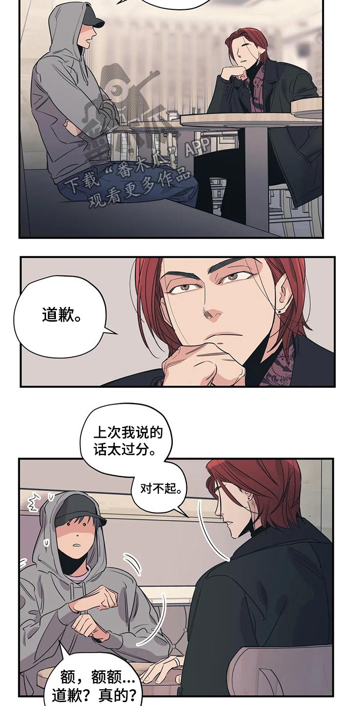 《百万浪漫史》第127章（第2季）交谈 第6页