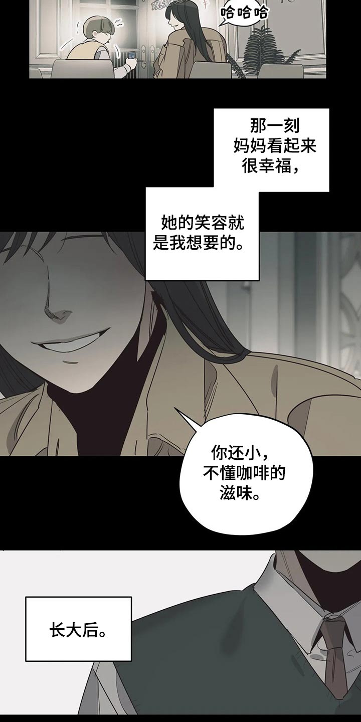 《百万浪漫史》第125章（第2季）妈妈 第15页