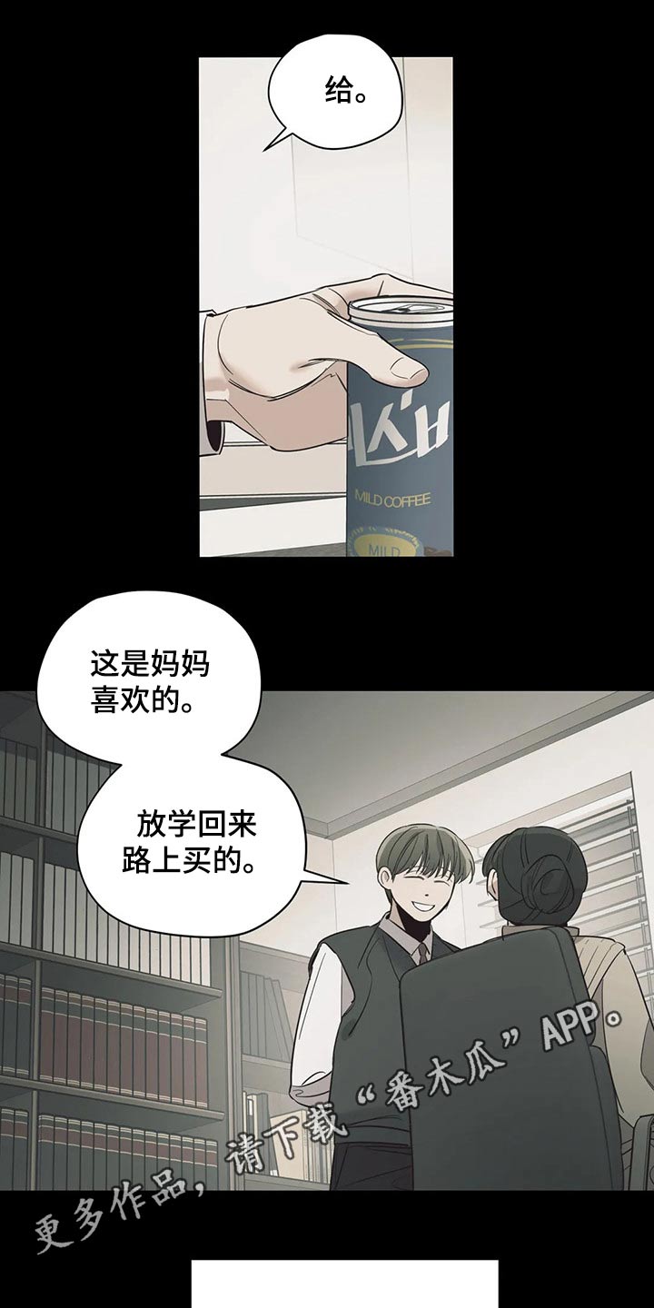 《百万浪漫史》第125章（第2季）妈妈 第17页