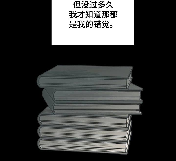 《百万浪漫史》第125章（第2季）妈妈 第18页