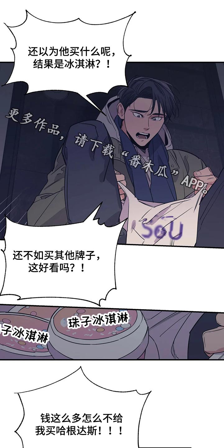 《百万浪漫史》第125章（第2季）妈妈 第1页
