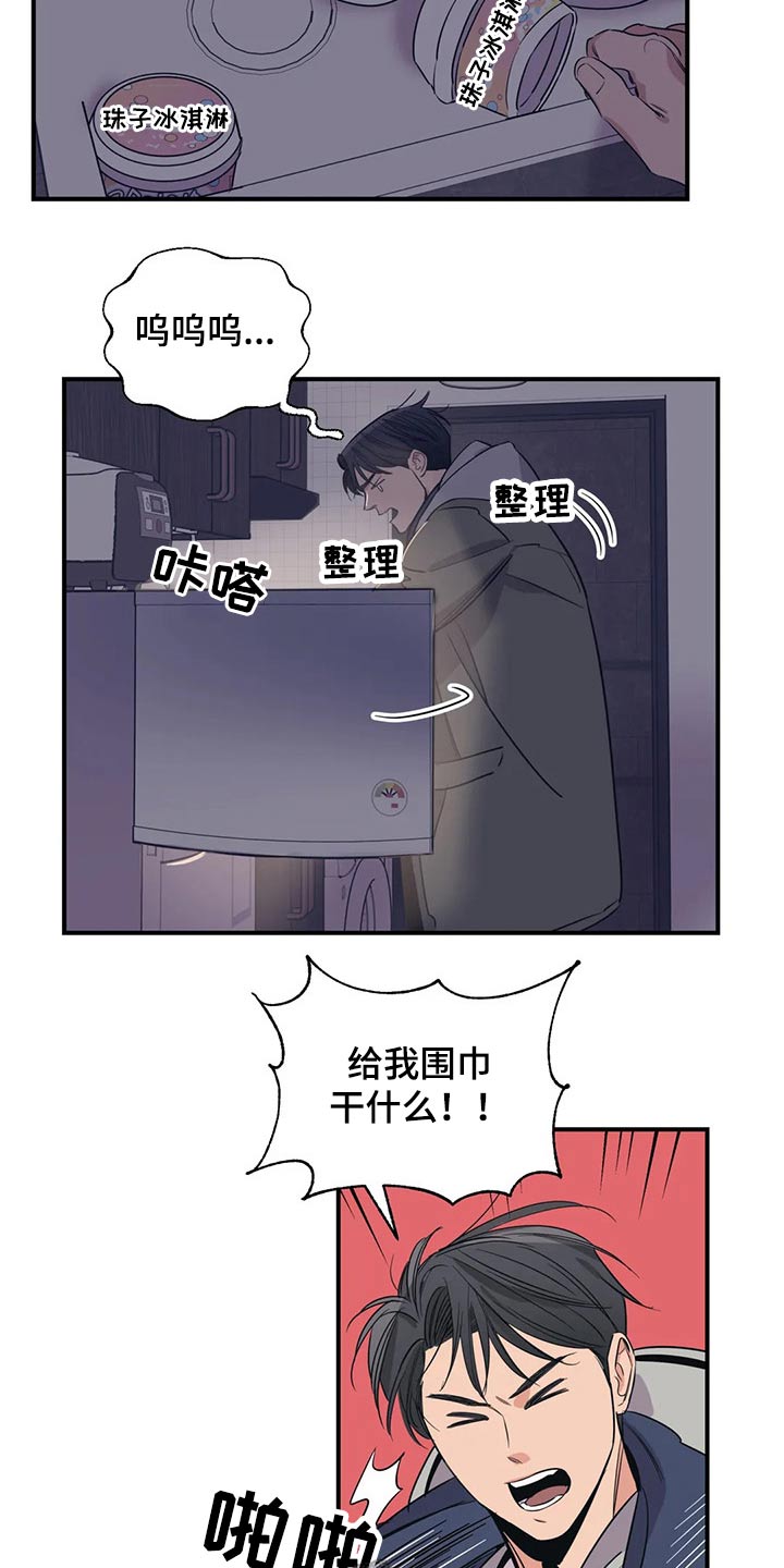 《百万浪漫史》第125章（第2季）妈妈 第3页
