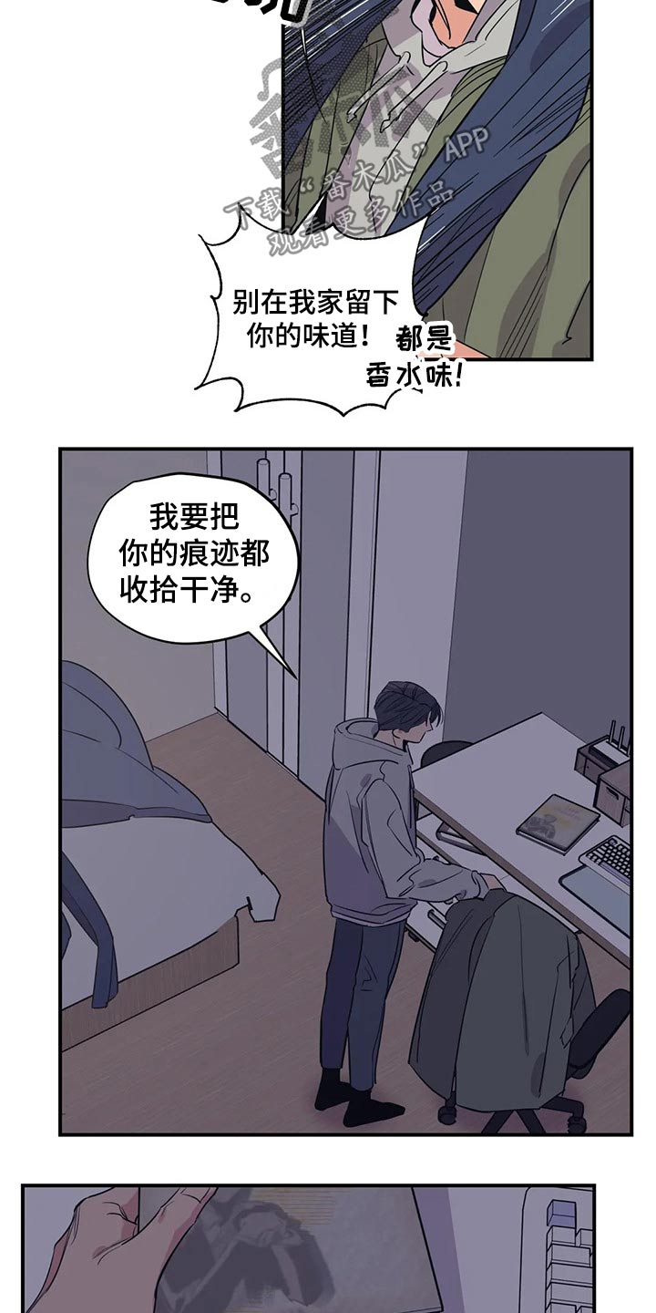 《百万浪漫史》第125章（第2季）妈妈 第4页