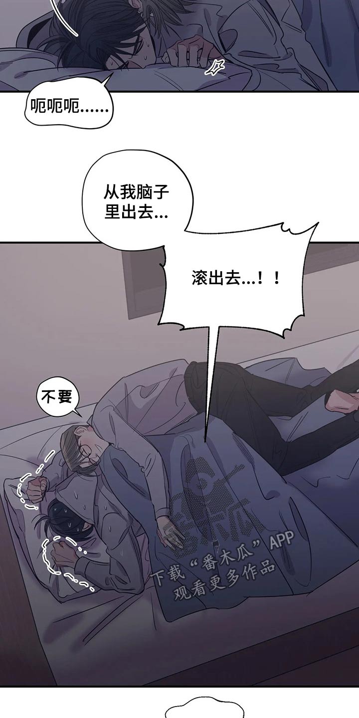 《百万浪漫史》第125章（第2季）妈妈 第7页