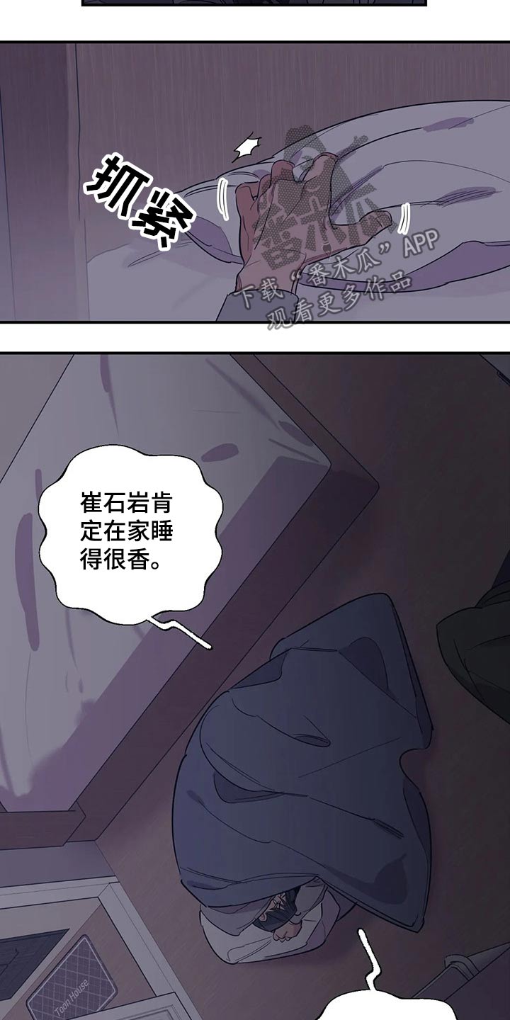 《百万浪漫史》第125章（第2季）妈妈 第9页