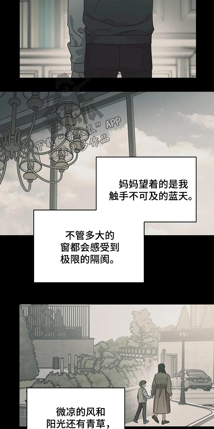《百万浪漫史》第126章（第2季）自己的故事 第10页