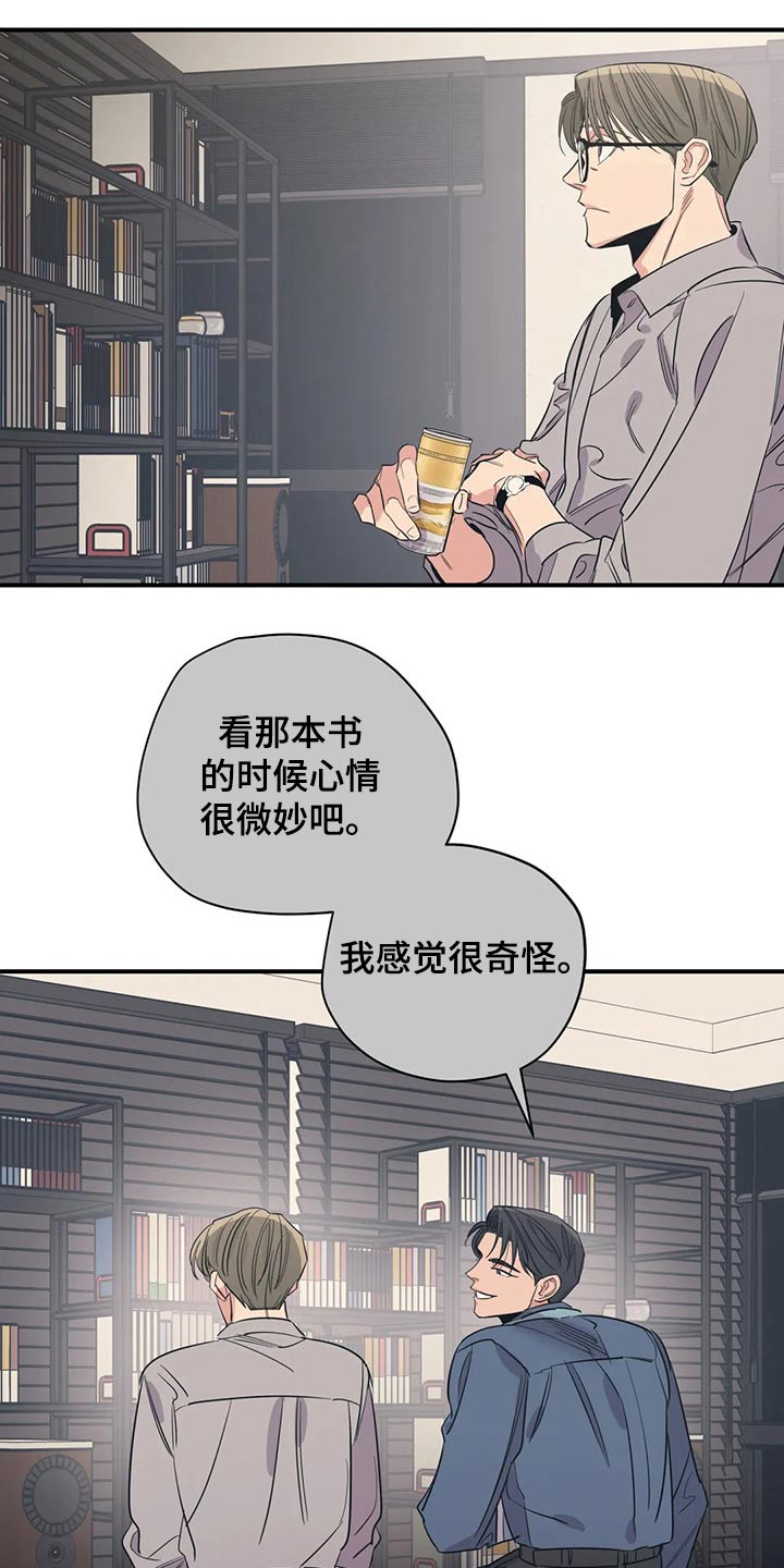 《百万浪漫史》第126章（第2季）自己的故事 第13页