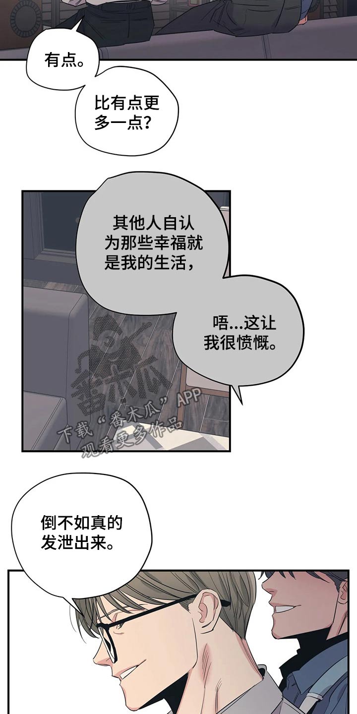 《百万浪漫史》第126章（第2季）自己的故事 第14页