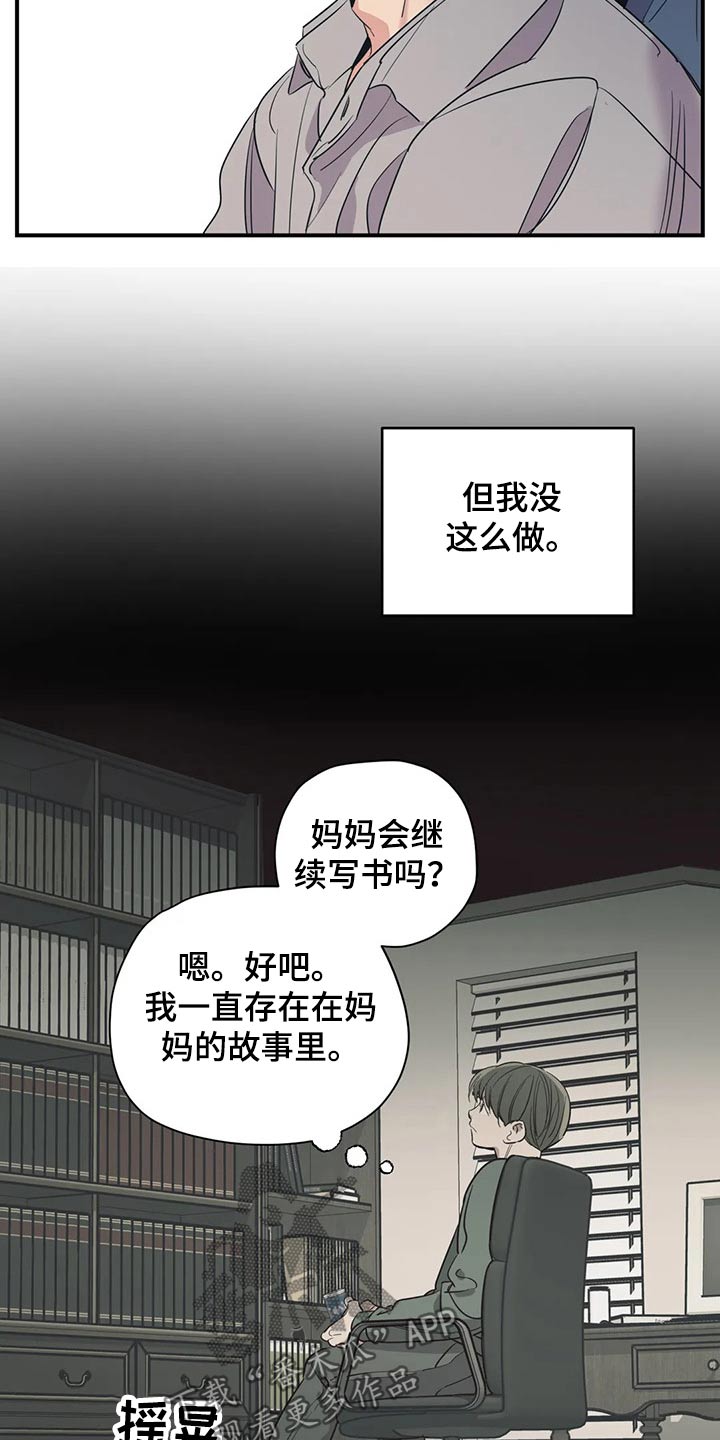 《百万浪漫史》第126章（第2季）自己的故事 第15页