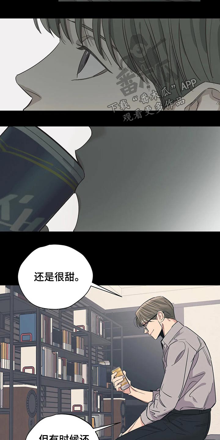 《百万浪漫史》第126章（第2季）自己的故事 第17页