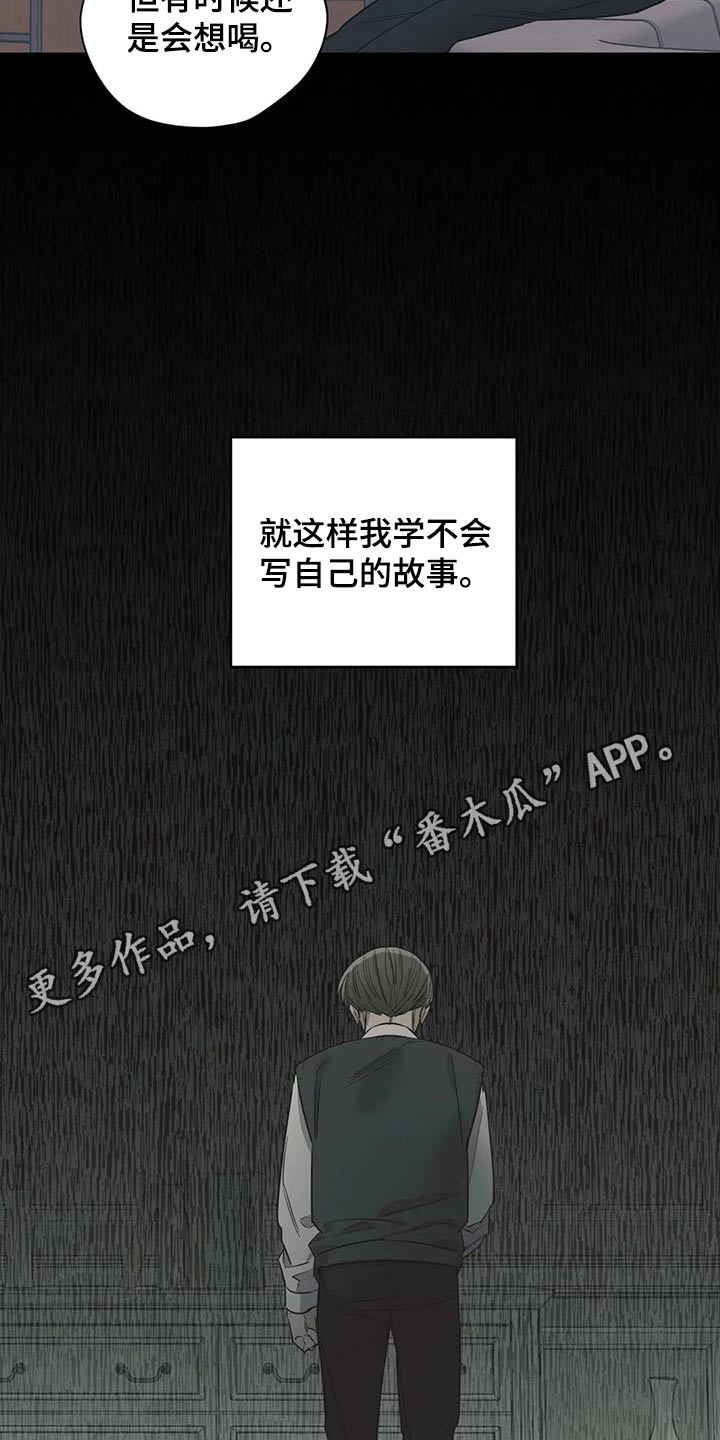 《百万浪漫史》第126章（第2季）自己的故事 第18页