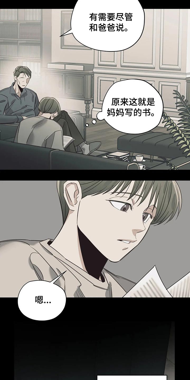 《百万浪漫史》第126章（第2季）自己的故事 第2页