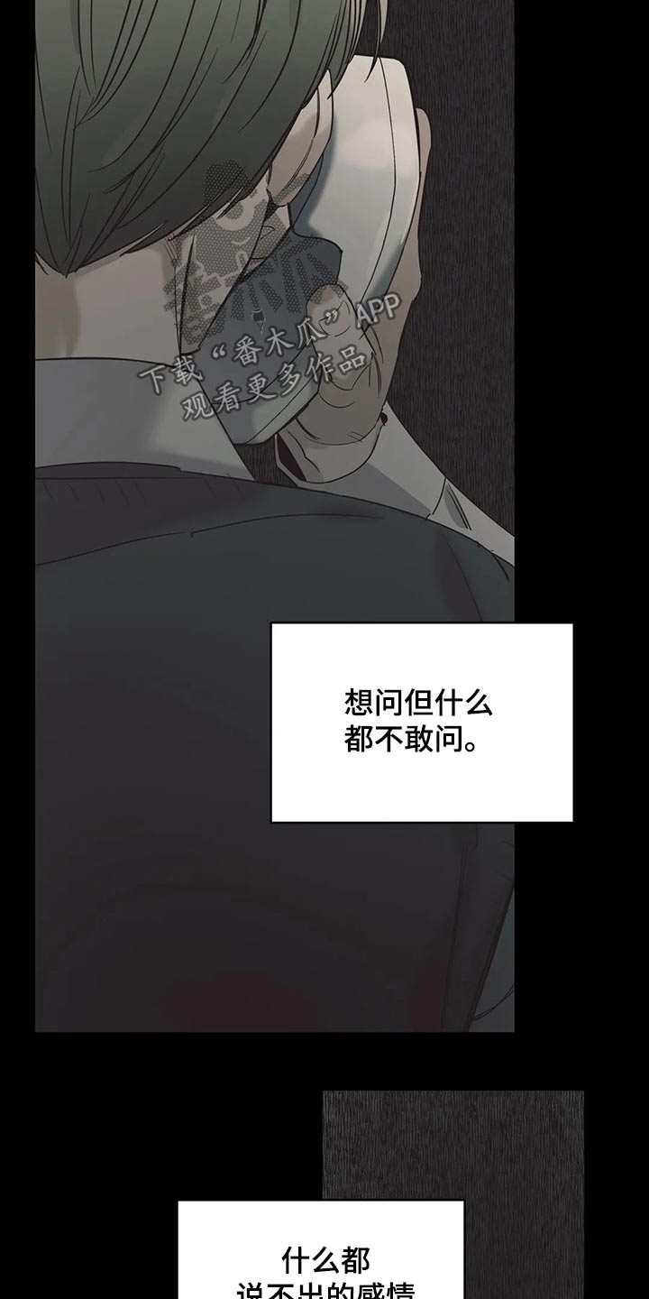 《百万浪漫史》第126章（第2季）自己的故事 第6页