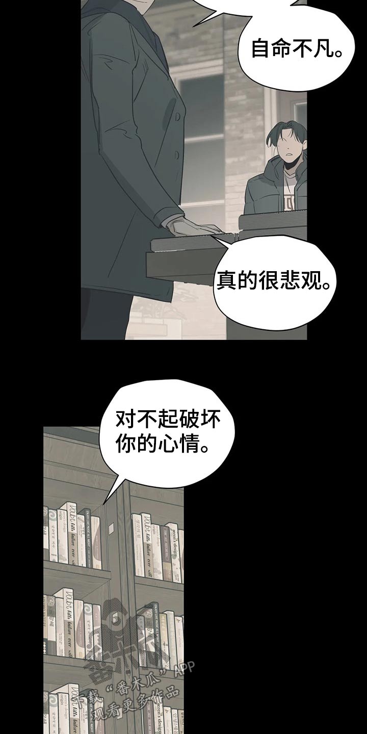 《百万浪漫史》第124章（第2季）意图 第13页