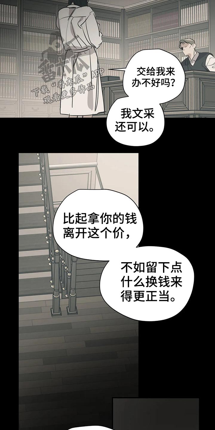 《百万浪漫史》第124章（第2季）意图 第15页