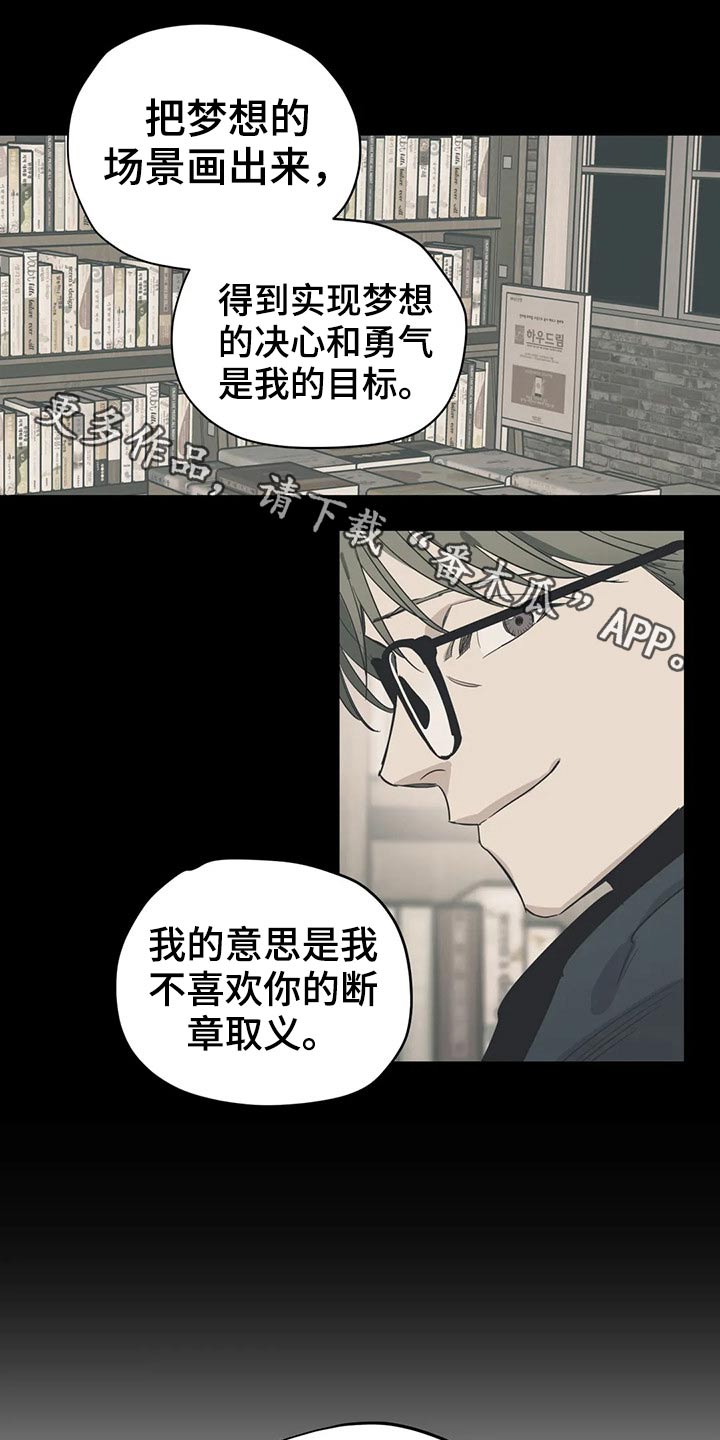 《百万浪漫史》第124章（第2季）意图 第1页