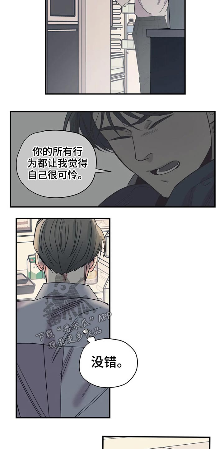 《百万浪漫史》第124章（第2季）意图 第3页