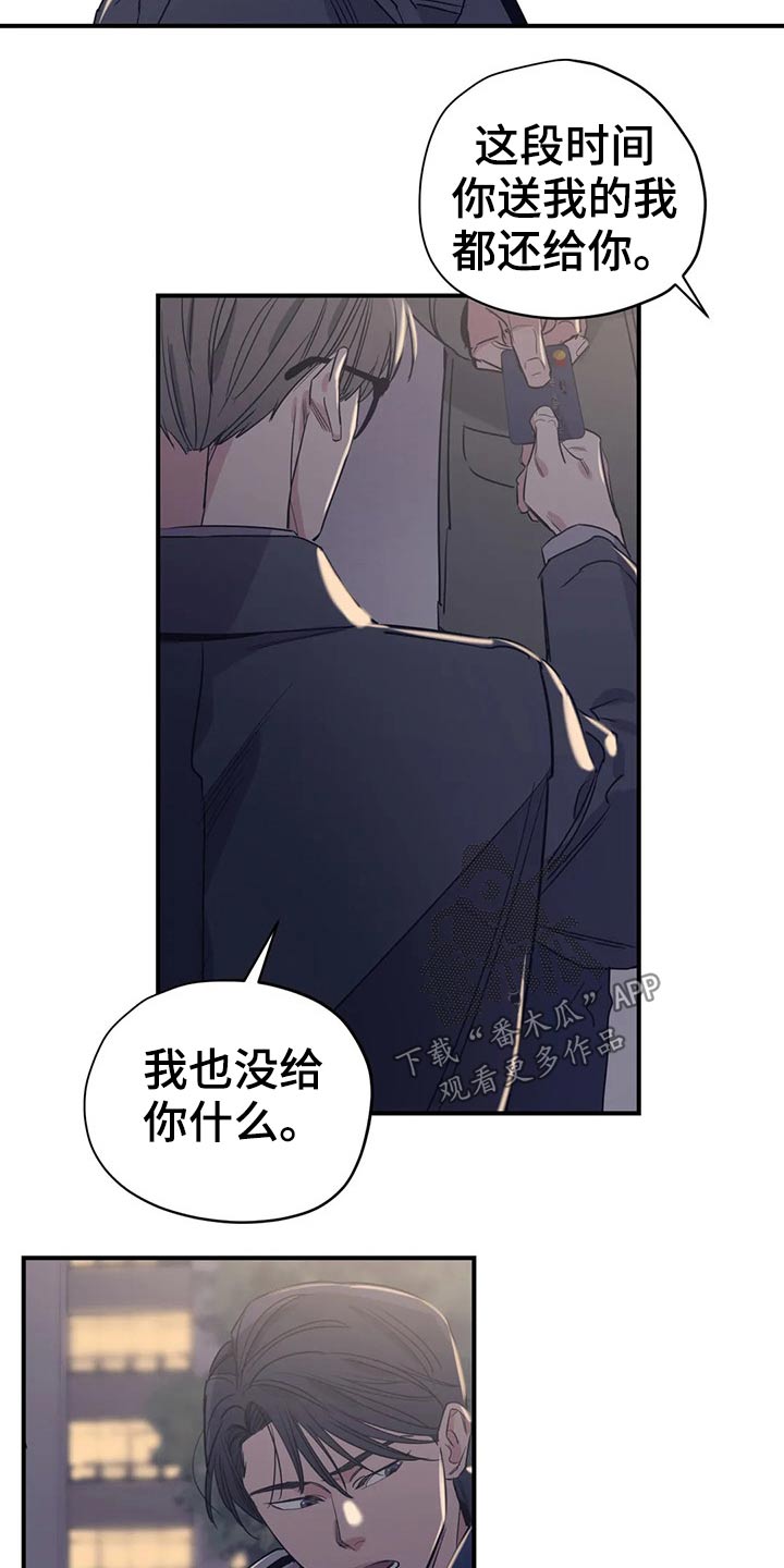 《百万浪漫史》第123章（第2季）本质 第10页