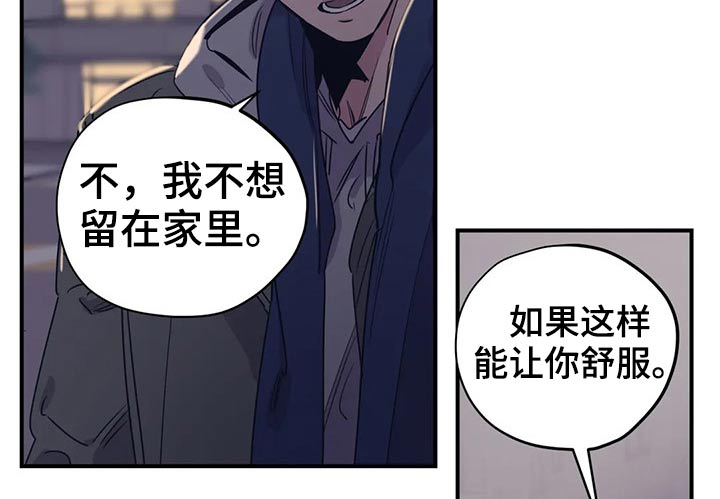 《百万浪漫史》第123章（第2季）本质 第11页