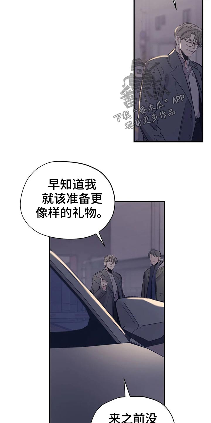 《百万浪漫史》第123章（第2季）本质 第12页