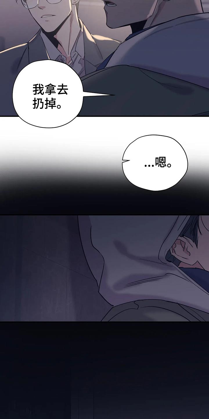 《百万浪漫史》第123章（第2季）本质 第14页