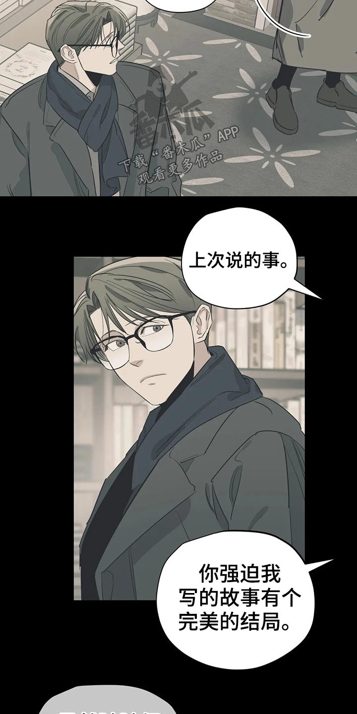 《百万浪漫史》第123章（第2季）本质 第19页