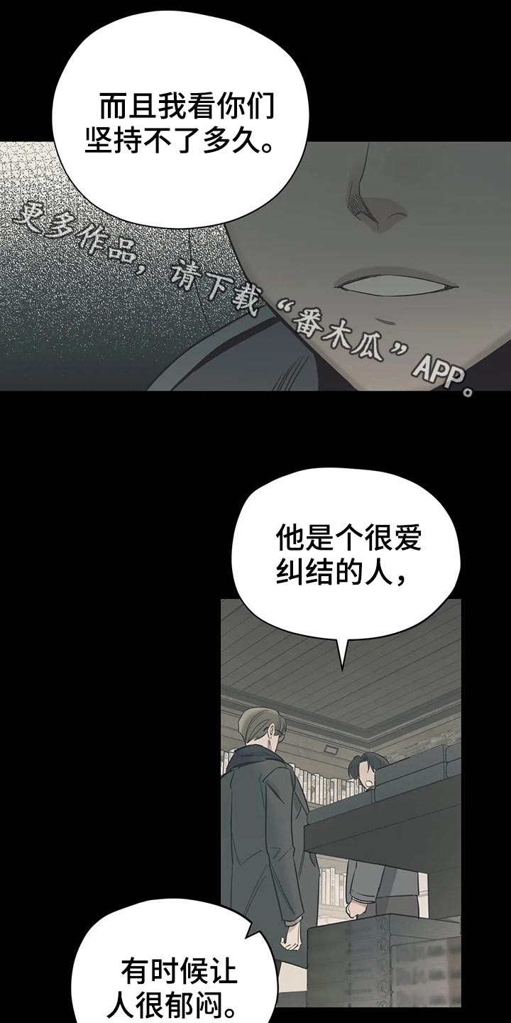 《百万浪漫史》第123章（第2季）本质 第1页