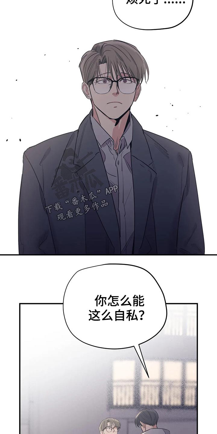 《百万浪漫史》第123章（第2季）本质 第3页