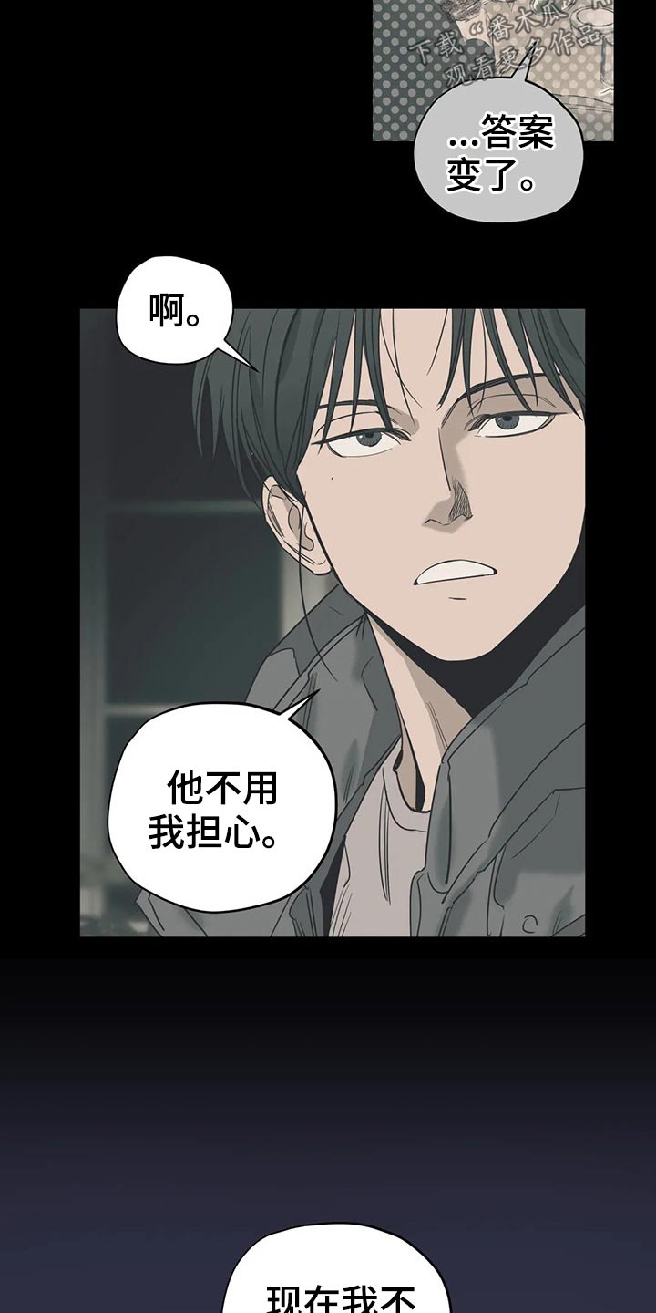 《百万浪漫史》第123章（第2季）本质 第7页