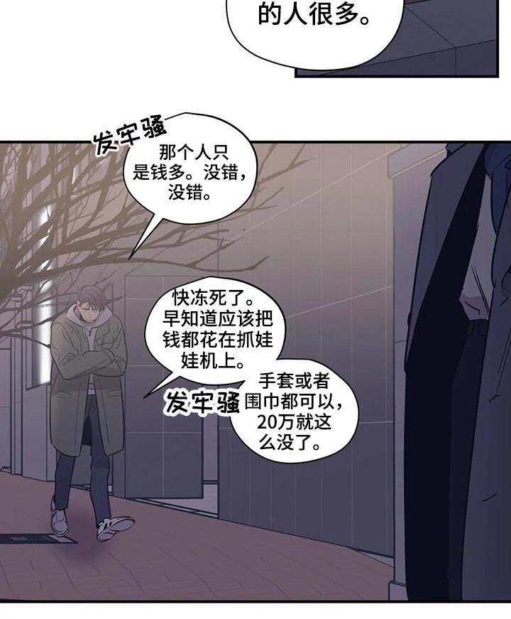 《百万浪漫史》第122章（第2季）决心 第10页