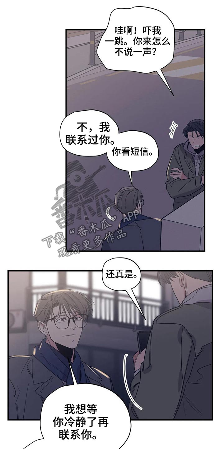 《百万浪漫史》第122章（第2季）决心 第11页