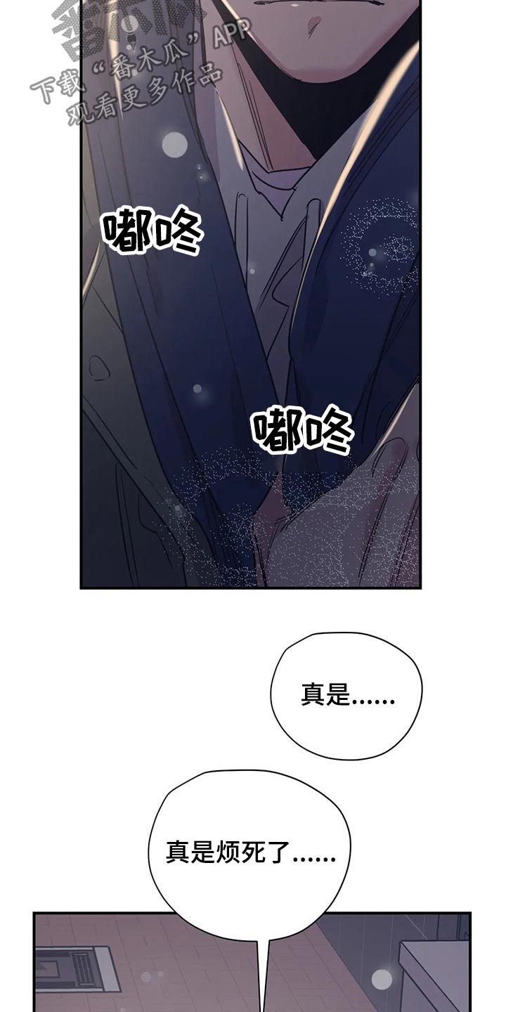 《百万浪漫史》第122章（第2季）决心 第17页