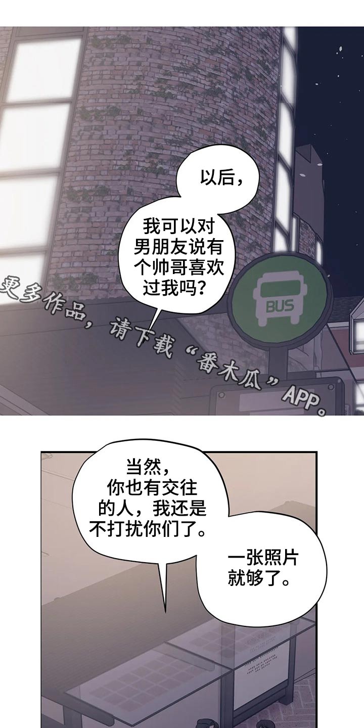 《百万浪漫史》第122章（第2季）决心 第1页