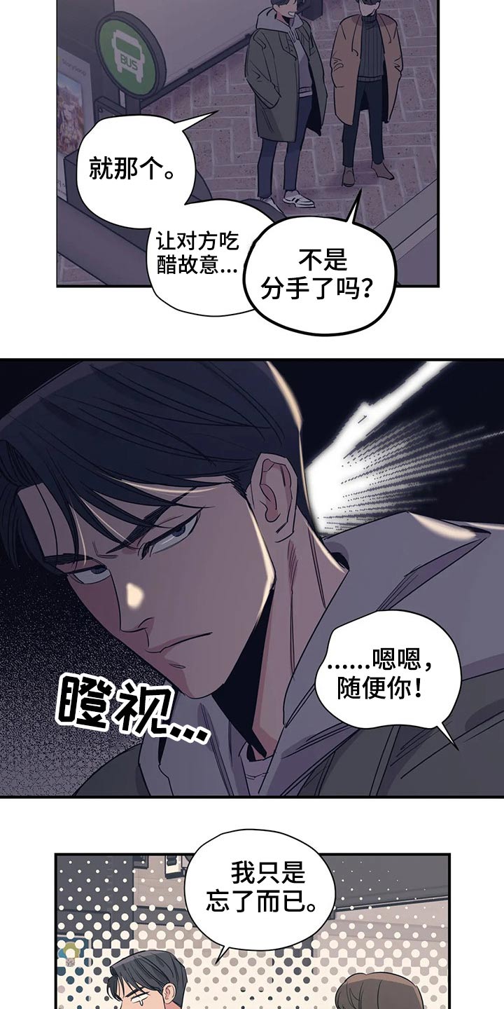 《百万浪漫史》第122章（第2季）决心 第2页