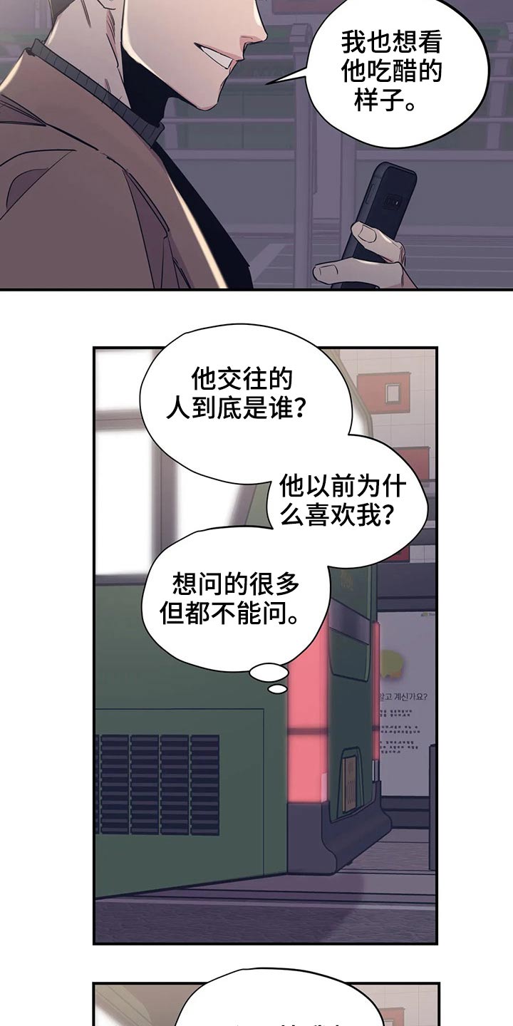 《百万浪漫史》第122章（第2季）决心 第7页