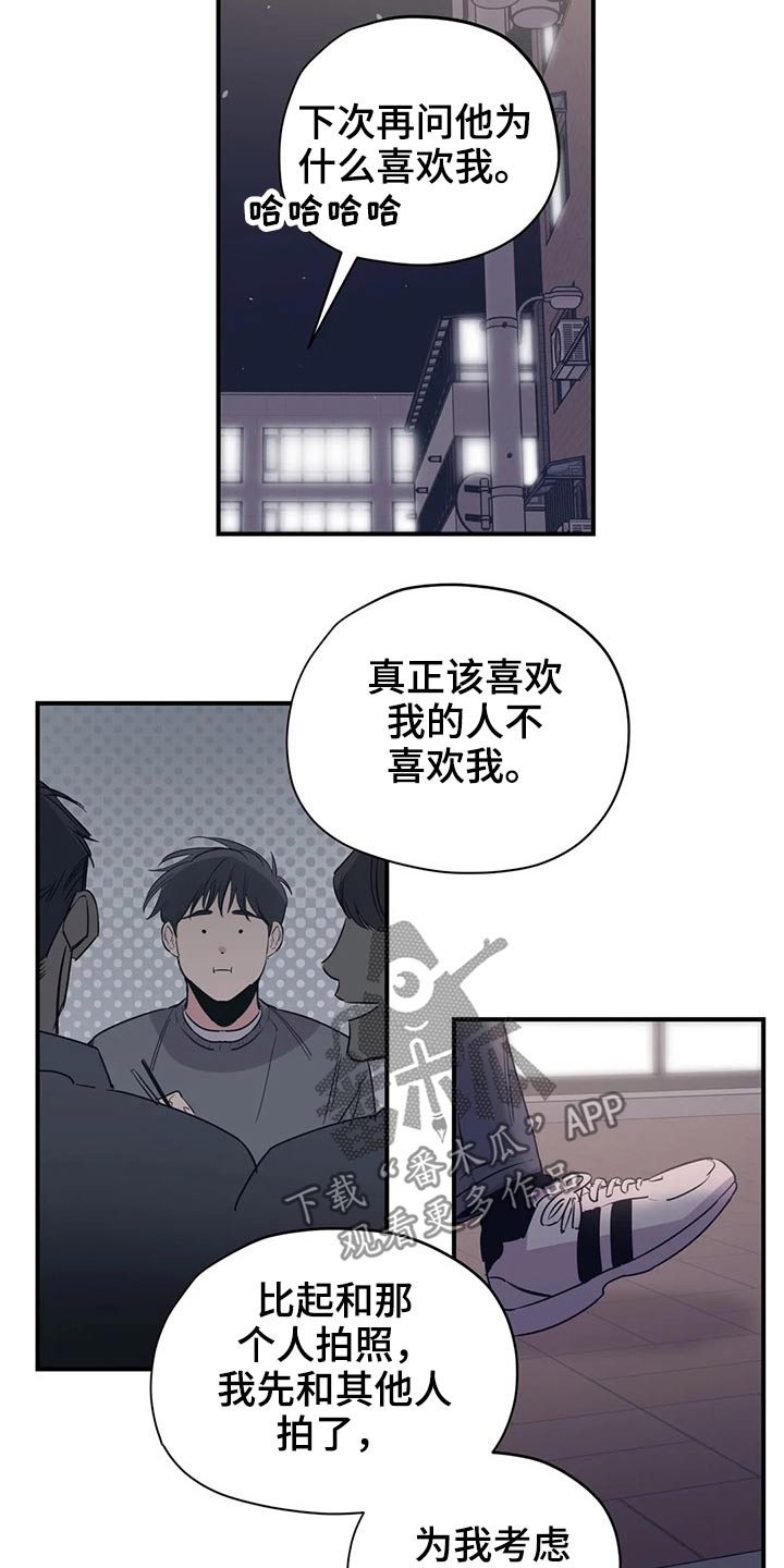 《百万浪漫史》第122章（第2季）决心 第9页