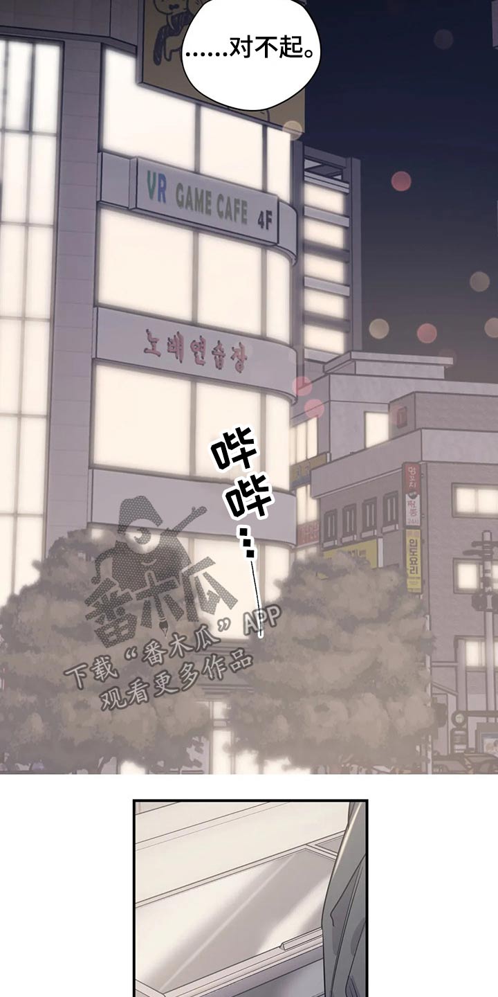 《百万浪漫史》第121章（第2季）放假 第12页