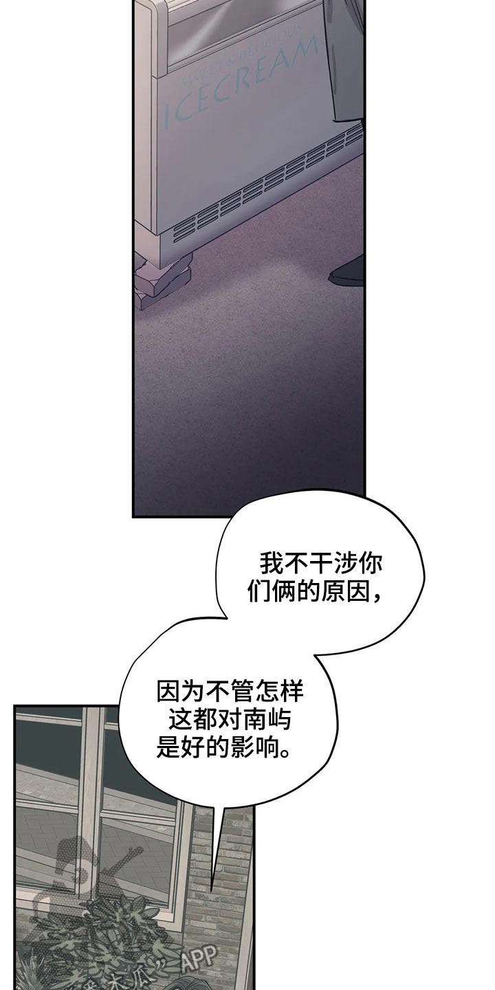 《百万浪漫史》第121章（第2季）放假 第13页