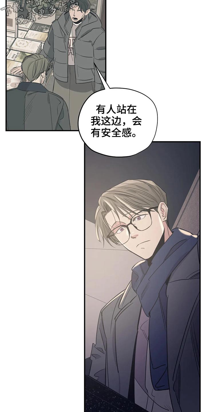 《百万浪漫史》第121章（第2季）放假 第14页