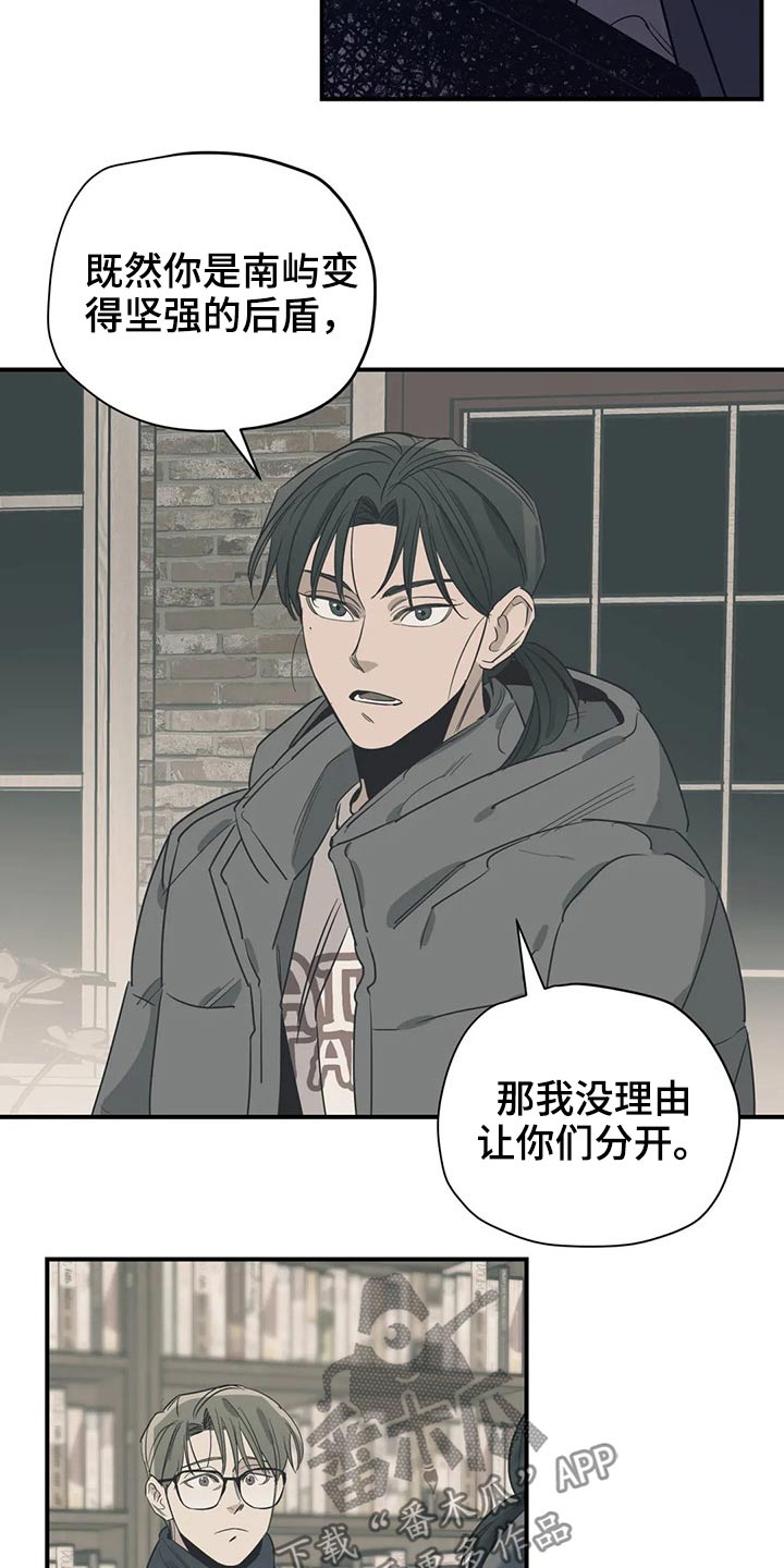 《百万浪漫史》第121章（第2季）放假 第15页