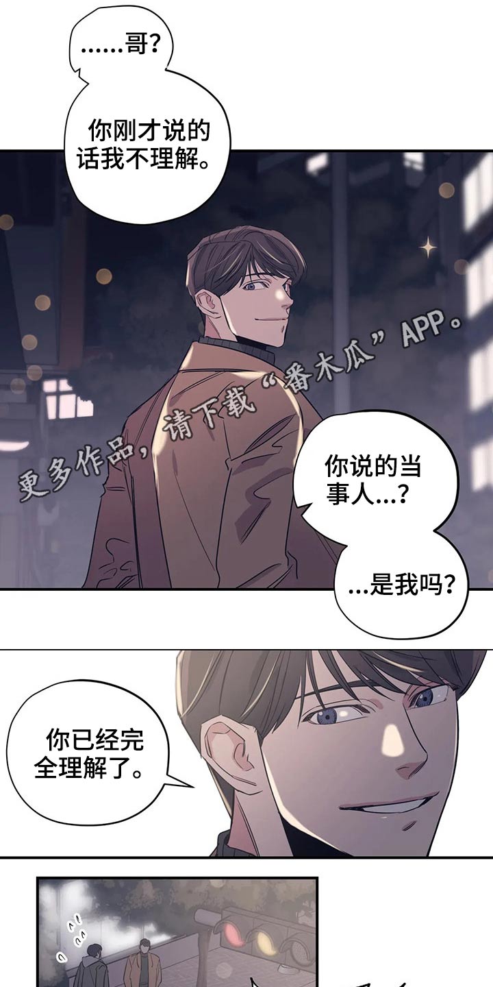 《百万浪漫史》第121章（第2季）放假 第1页