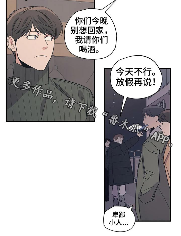 《百万浪漫史》第121章（第2季）放假 第20页