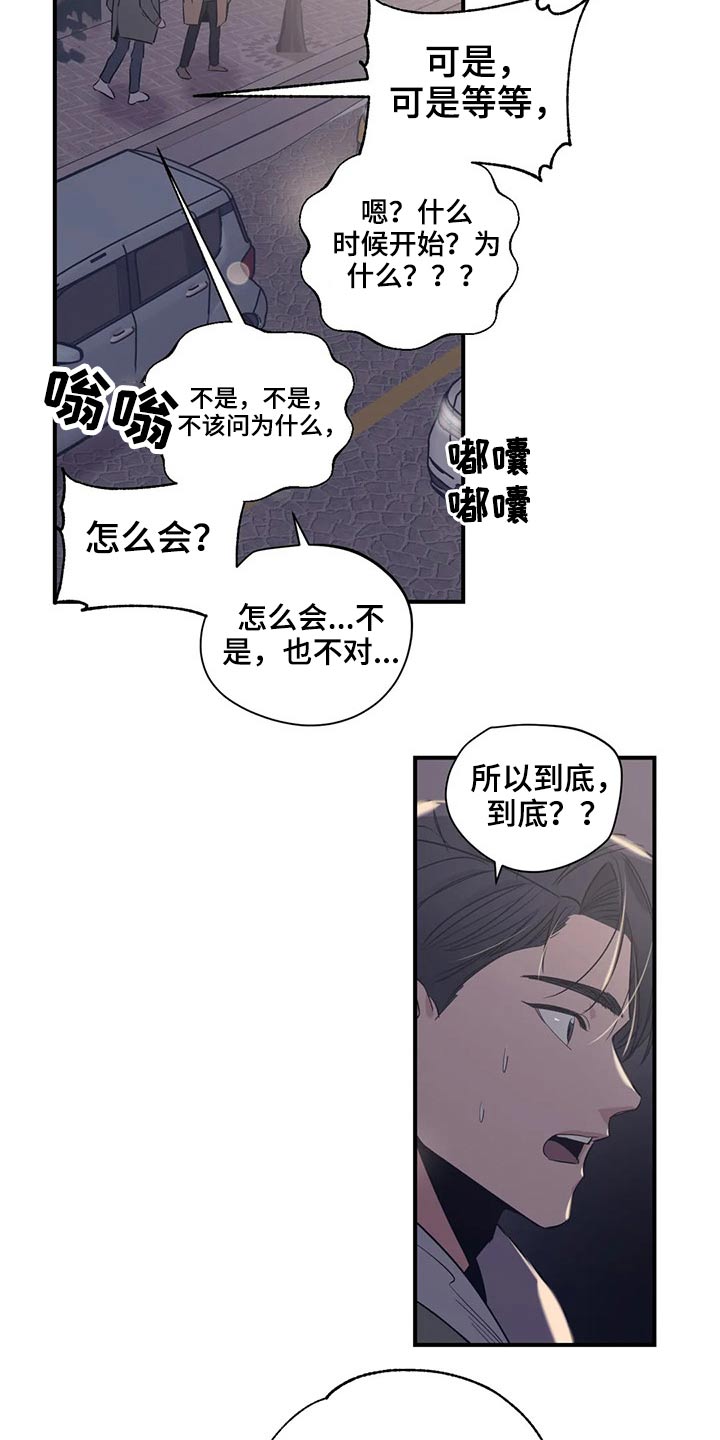 《百万浪漫史》第121章（第2季）放假 第2页