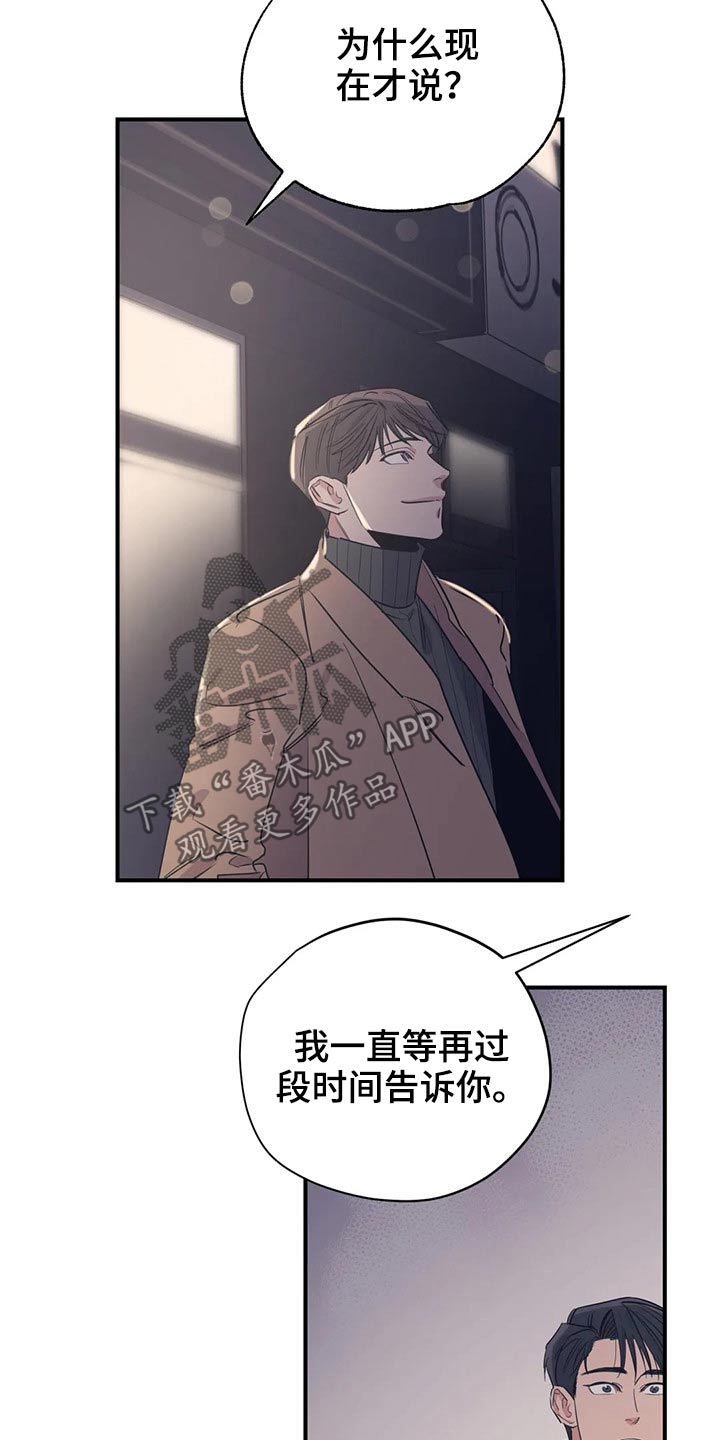 《百万浪漫史》第121章（第2季）放假 第3页