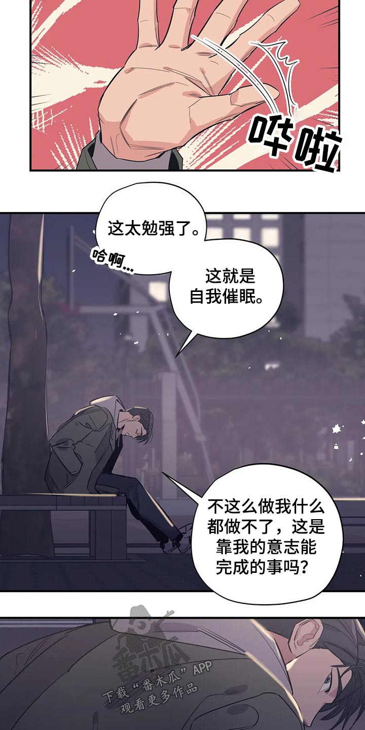 《百万浪漫史》第118章（第2季）分手? 第11页