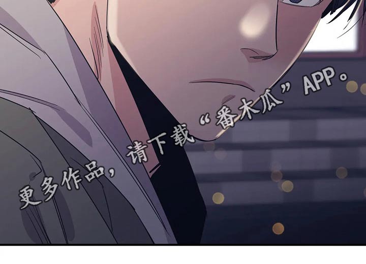 《百万浪漫史》第118章（第2季）分手? 第17页