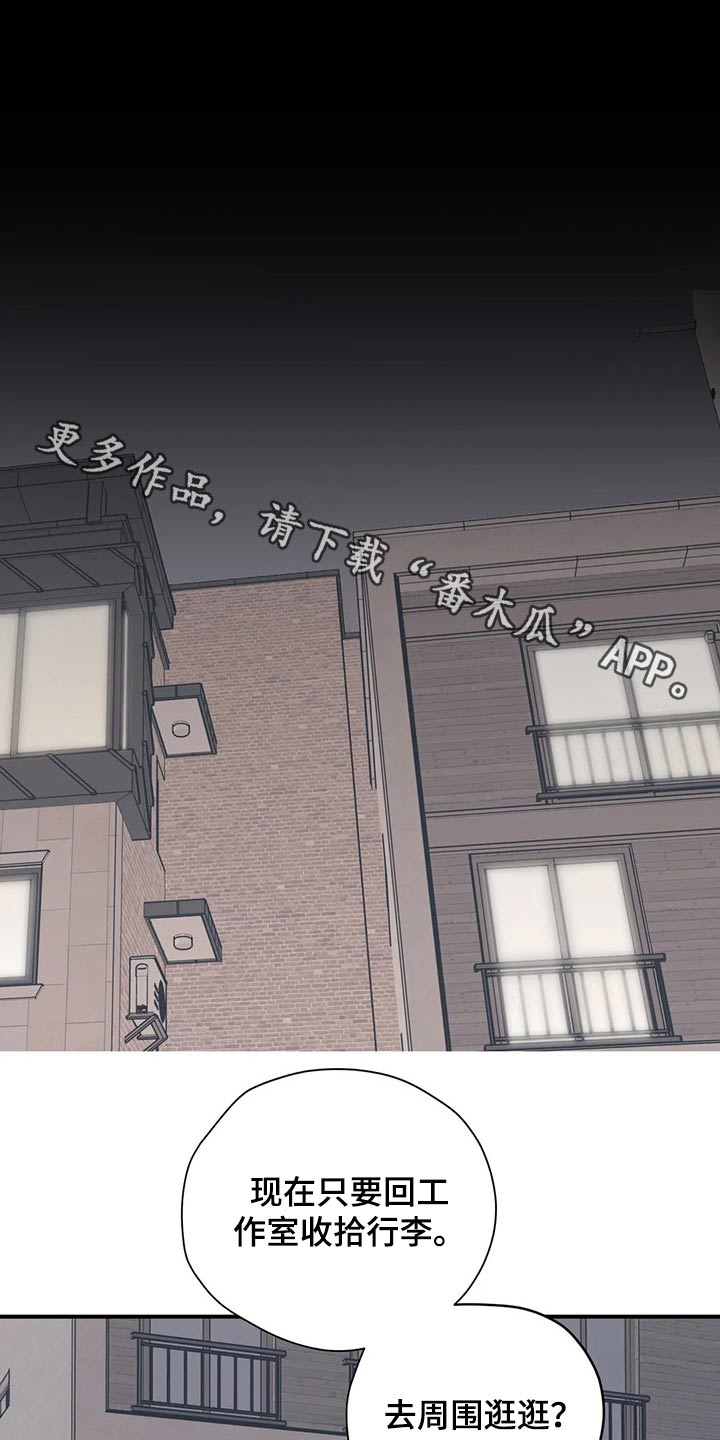 《百万浪漫史》第118章（第2季）分手? 第1页