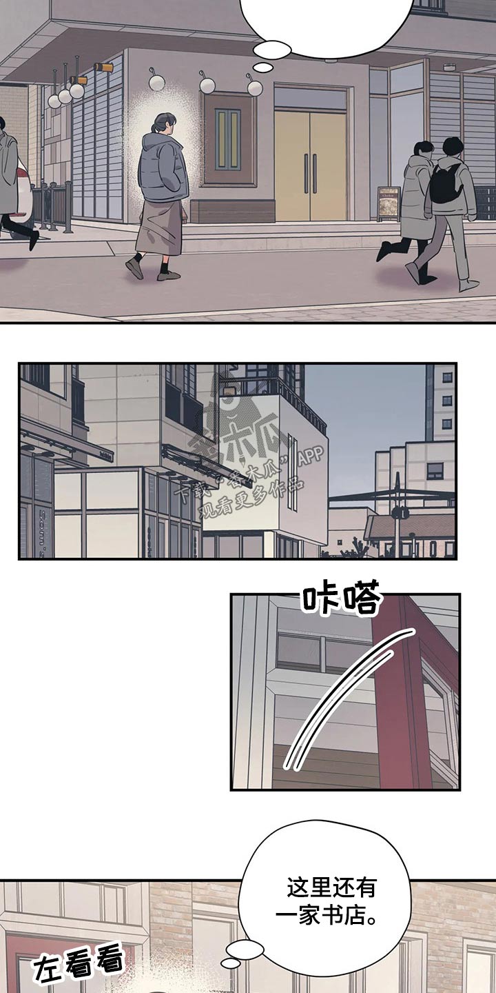 《百万浪漫史》第118章（第2季）分手? 第2页