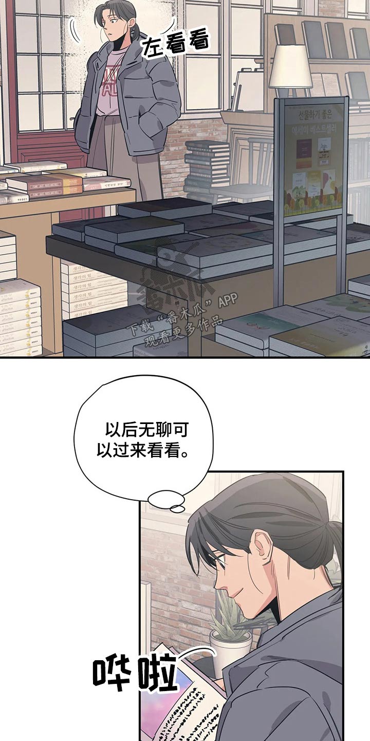 《百万浪漫史》第118章（第2季）分手? 第3页