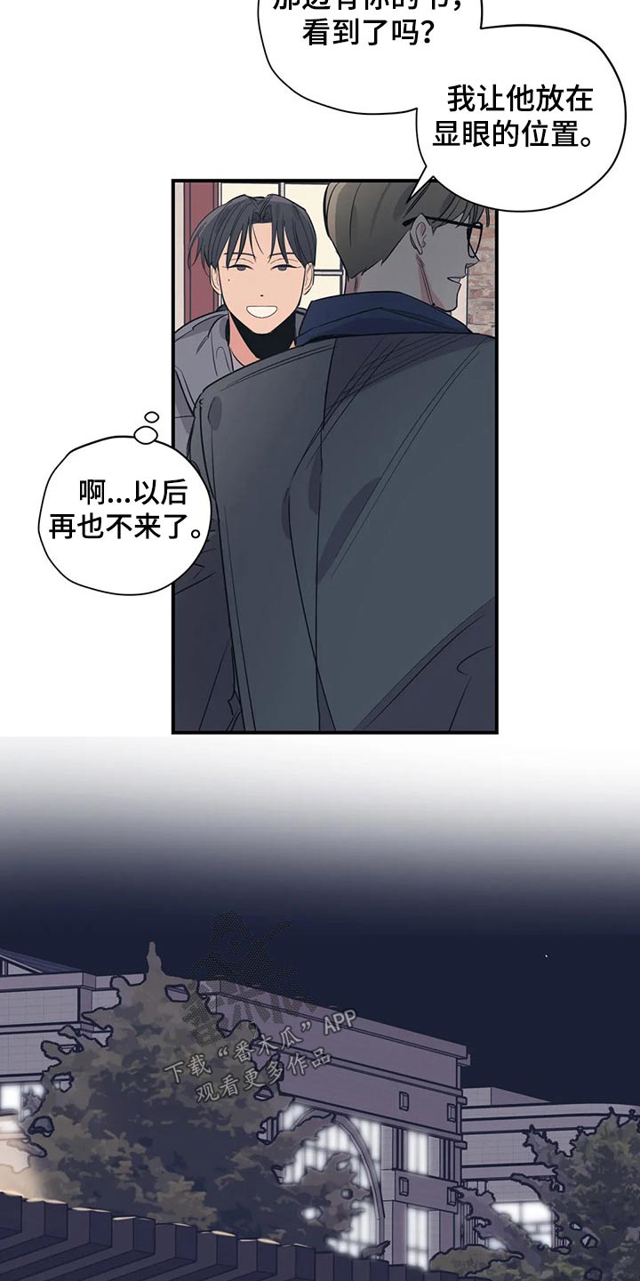 《百万浪漫史》第118章（第2季）分手? 第6页